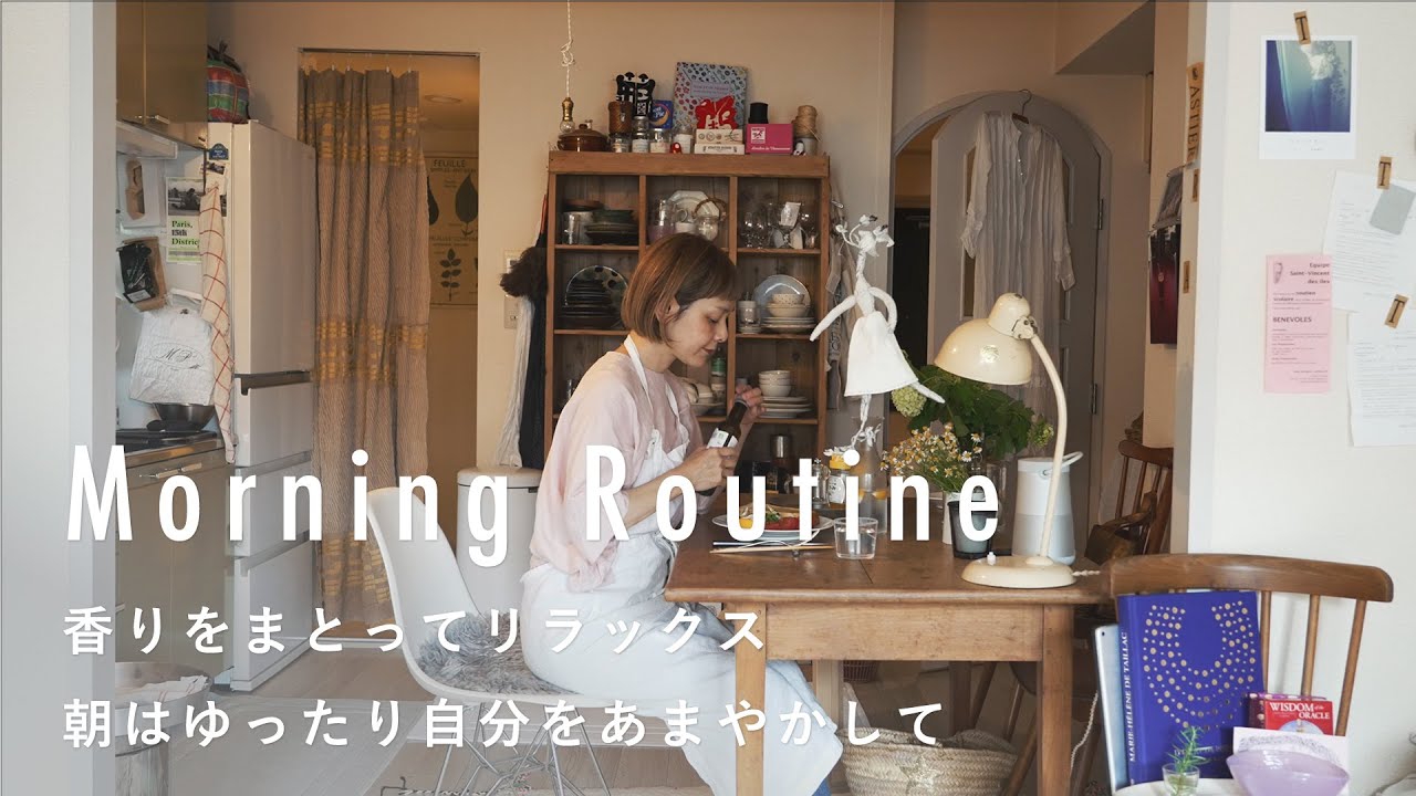 好きな香りで心と体を癒して【カフェ店主のモーニングルーティン】髙橋美賀さん篇　雑貨/インテリア/植物/コーヒー