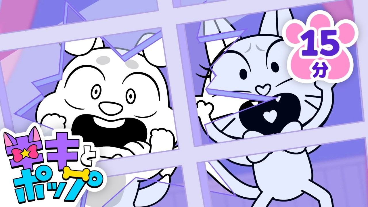 キキとポップといっしょに歌おう🎶 | 赤ちゃんが喜ぶ歌あつめ | いろいろ まてまて！、こねこと こいぬが ごひきで ジャンプ ほか | 童謡と子供向けアニメ | キキとポップ Kikipuppup