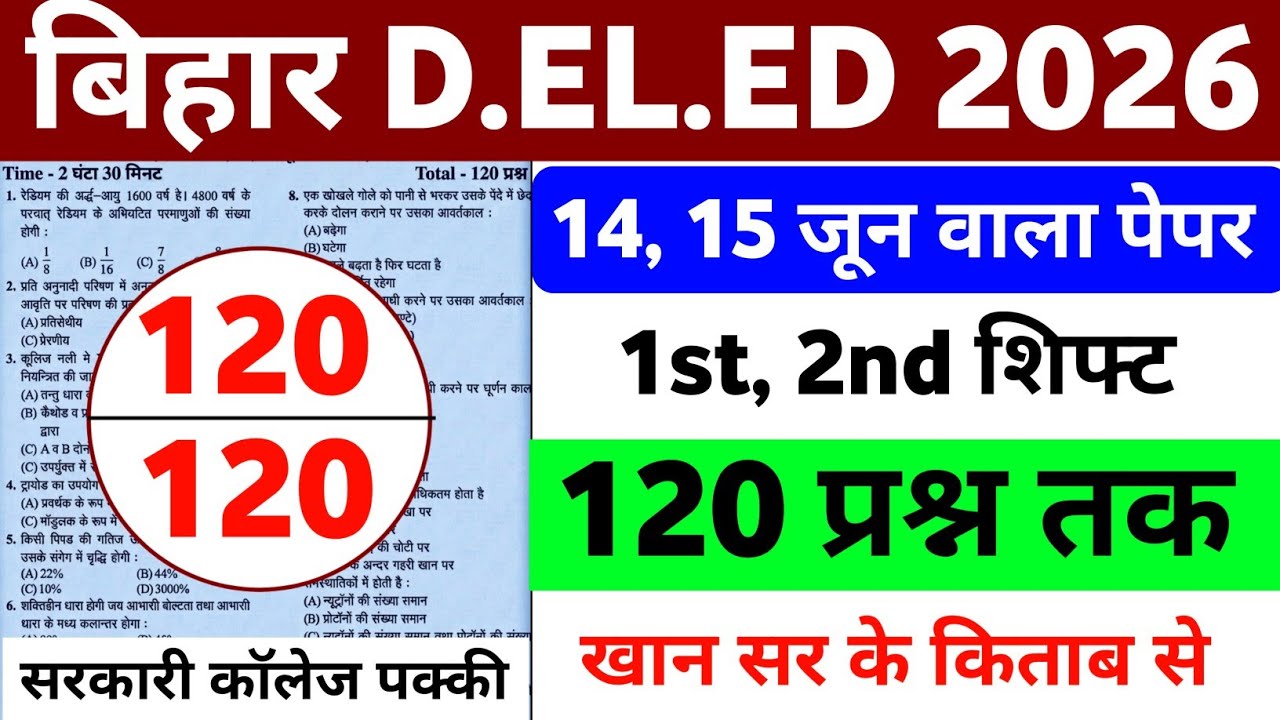 Bihar D.El.Ed 2026 || 14 june to 22 June End | 120 Important Questions | khan sir ka Book 