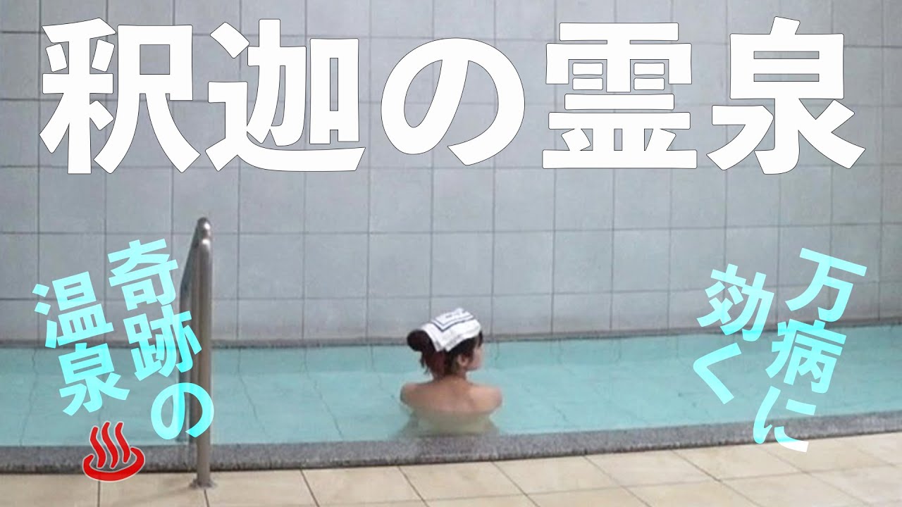 【秘湯】世界に一ヵ所だけ！群馬の山奥にある「奇跡の御神水」が湧く温泉【バイク女子】
