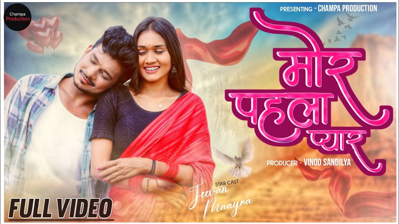Mor Pehla Pyar / Ajay Chouhan & Bhima | Jeevan | Mayra Cg New Song by Vinod Sandilya