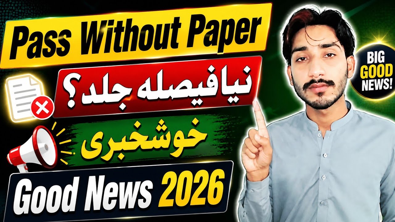 AIOU Good News 2026 | AIOU Pass Without Paper 2026 | New Decision Announcement 2026 | The AIOU 