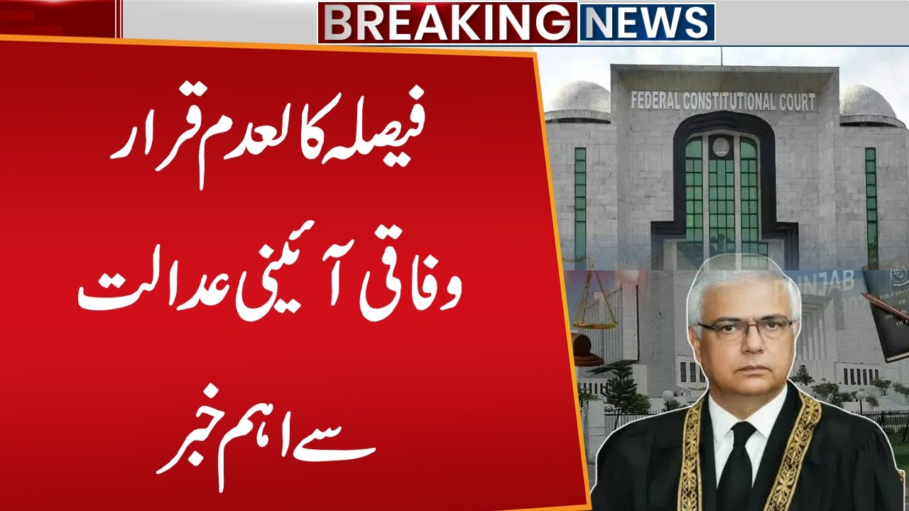 Major News from Federal Constitutional Court | Decision Declared Null and Void | Public News