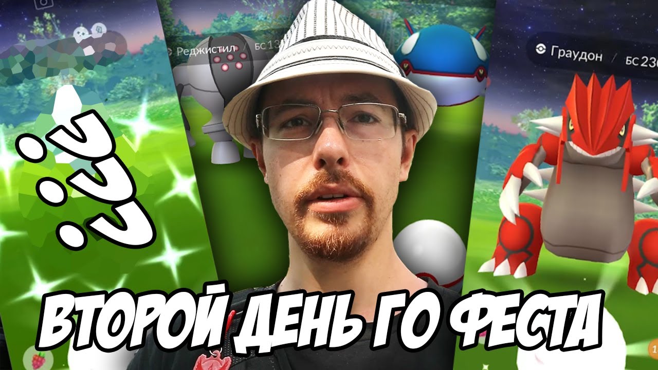 Шайни, который спас весь день! Покемон Го Фест 2021, день второй [Pokemon GO]