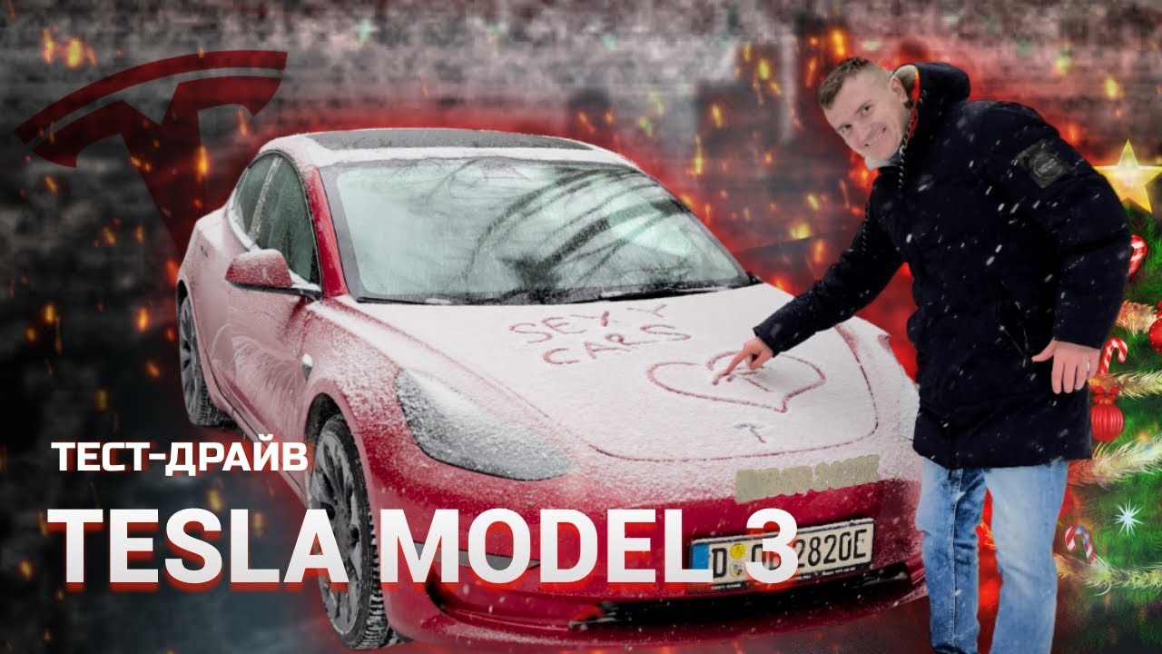 Обзор Tesla Model 3 Performance 2022: лучший электромобиль?