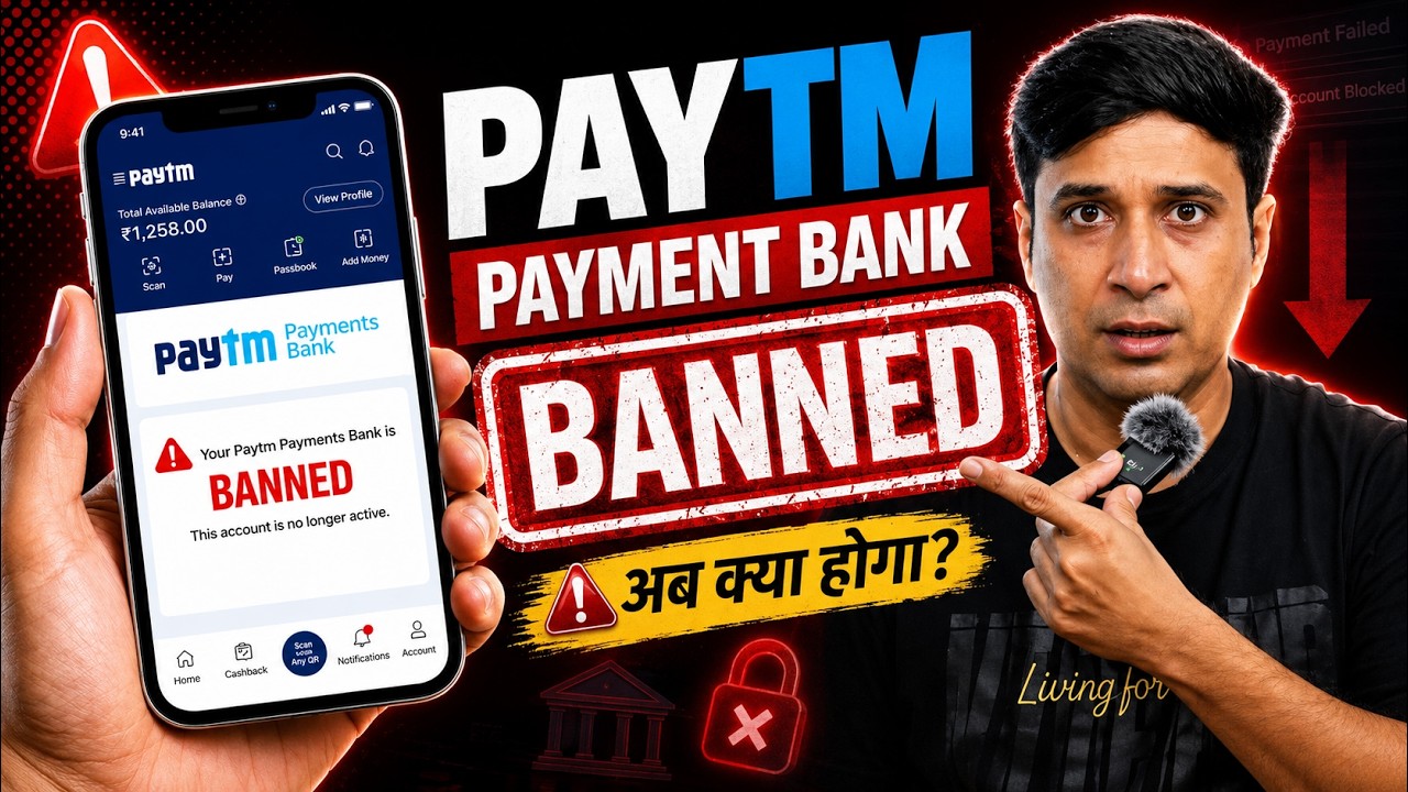 Paytm Payments Bank Closed? Paytm Bank BAN! What is Payment bank?
