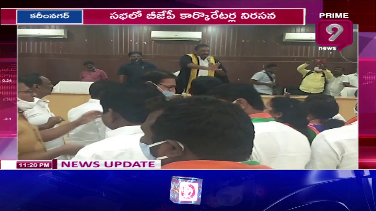 BJP Corporation Holds Protest In Karimnagar, Demands Mayor To Take Back His Words | Prime9 News