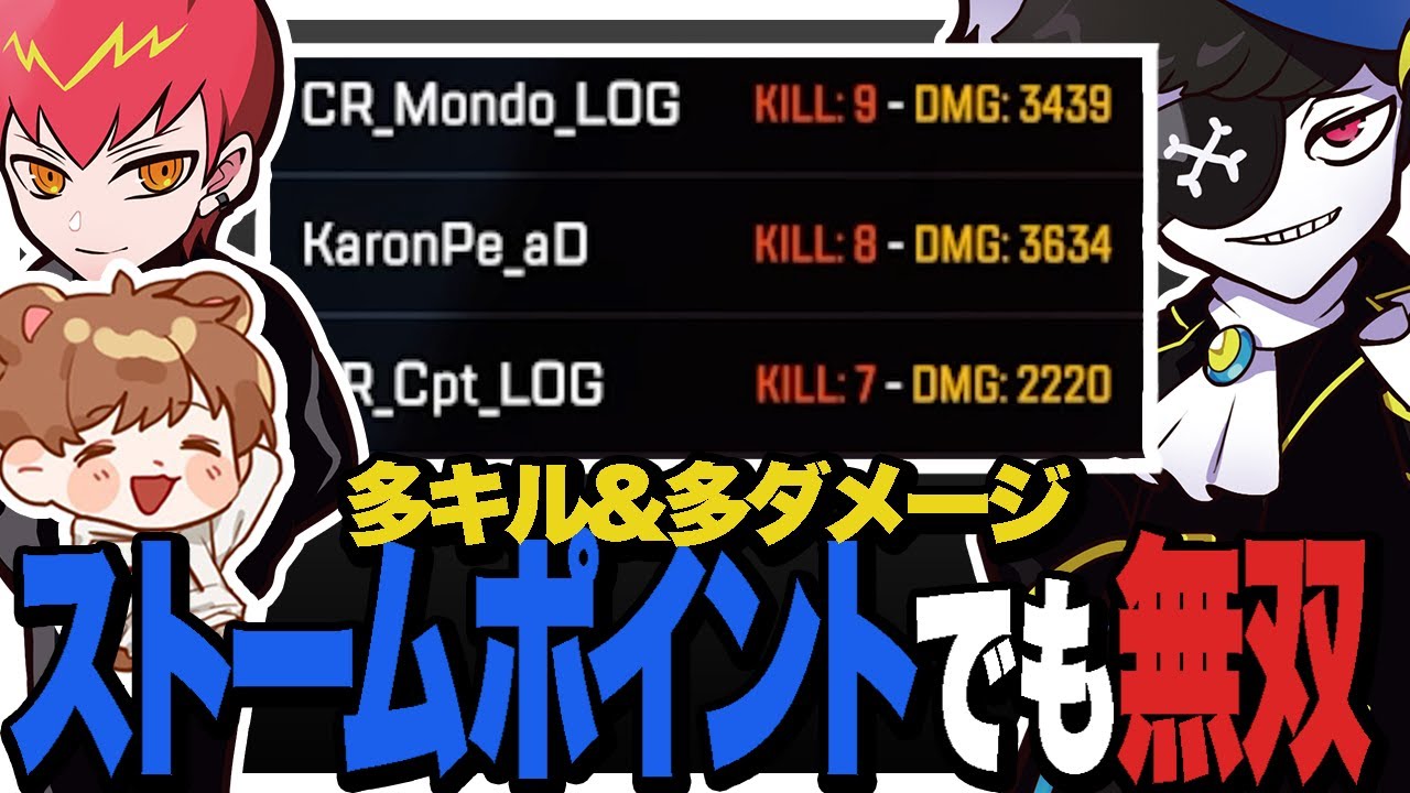 ストームポイントのスクリムでも大量キルと3000ダメージで暴走す3人 w/Cpt,Karonpe【エーペックス/APEX】