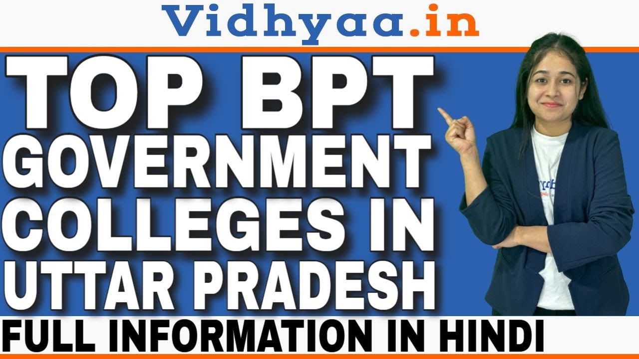 TOP BPT GOVERNMENT COLLEGES IN UTTAR PRADESH | TOP BPT COLLEGES IN UP | PLACEMENT | ADMISSION | FEES