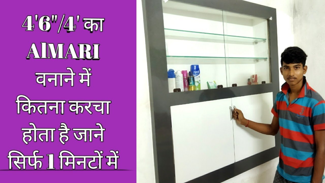 Wall almari Design for bedroom || wall almari design and price || Bedroom cupboard design