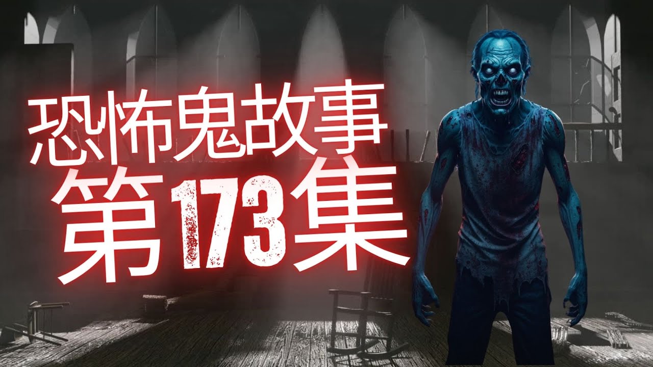 恐怖在線2025 - 廢攝青年闖盡香港猛鬼地 | 澳門酒店撞鬼講起都驚到震 | Edmond朋友尖東麻雀會打牌遇驚嚇鬼上身事件