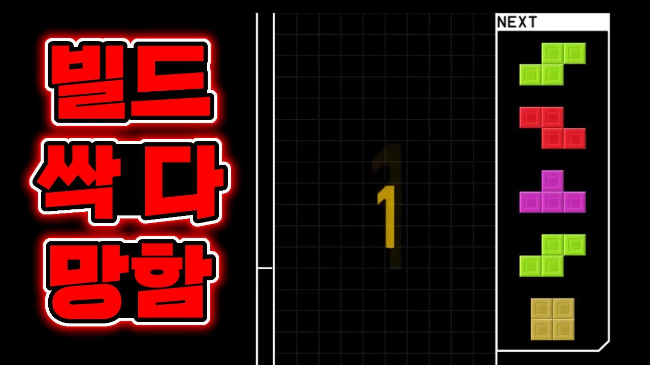 또 한번 난리난 테트리오