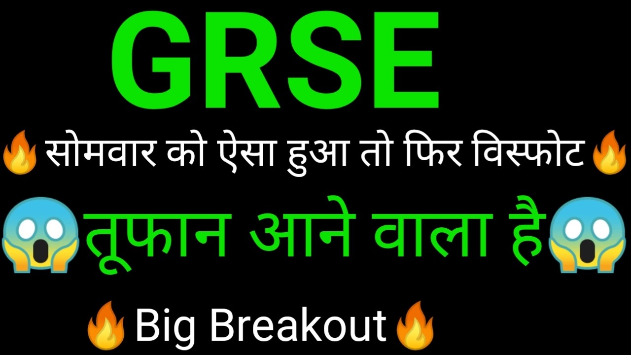 GRSE share 🔥✅ | GRSE share latest news today | GRSE share news | GRSE news