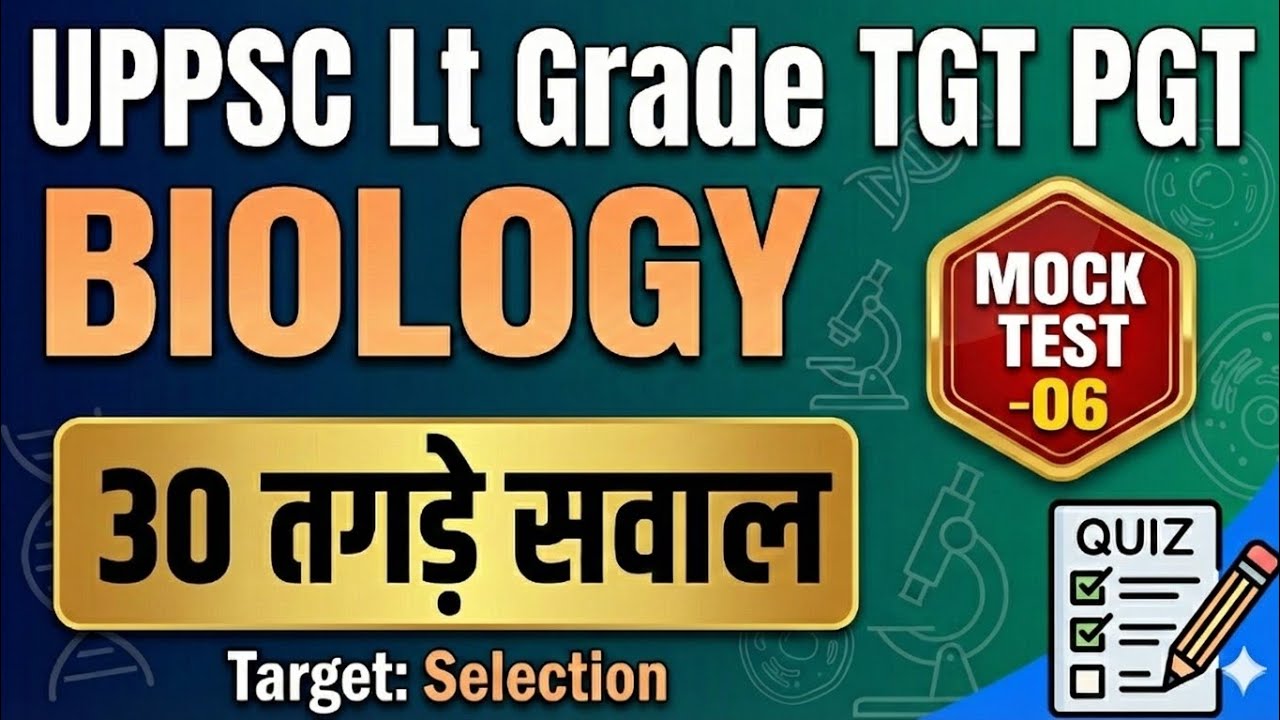 Lt Biology TGT PGT BIOLOGY MOCK TEST -06