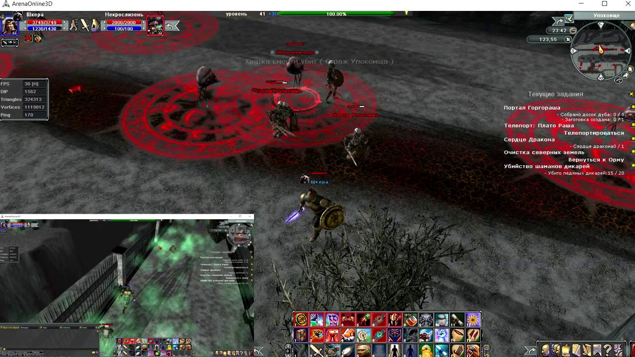 Arena Online Властелин Упокоища прохождение