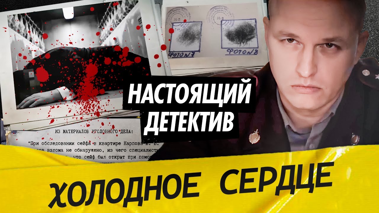 Настоящий детектив | Одно из самых необычных и жутких дел в Твери 90-х