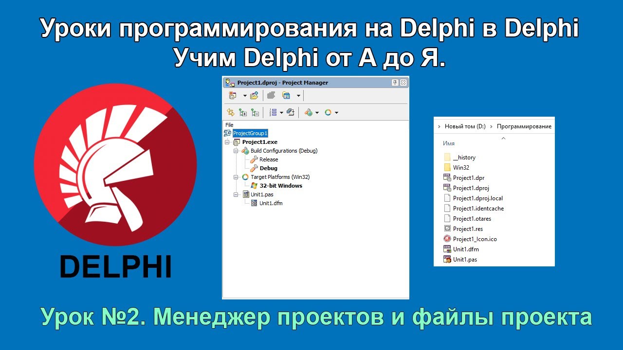 Project Manager and Delphi Project Files