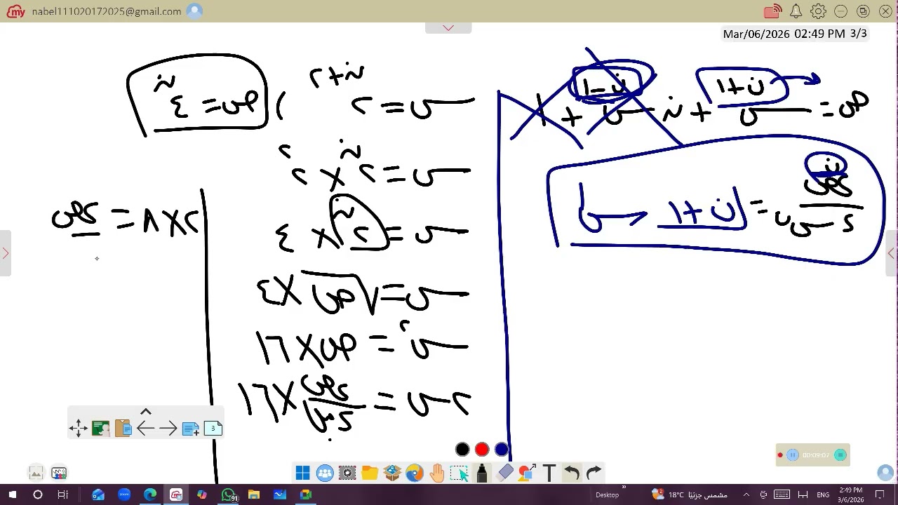 تابع طاقه الحركه