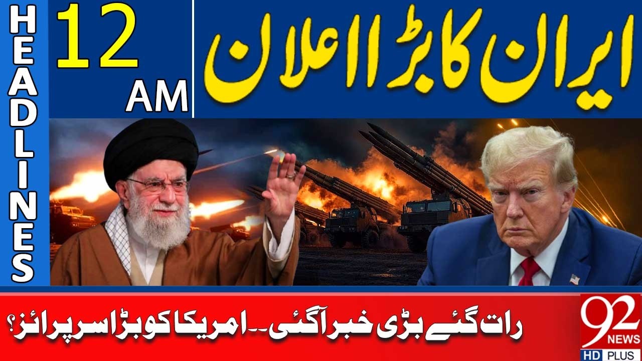 Iran’s Announcement | Iran’s Major Declaration Sends Shockwaves to the U.S | 12AM Headlines