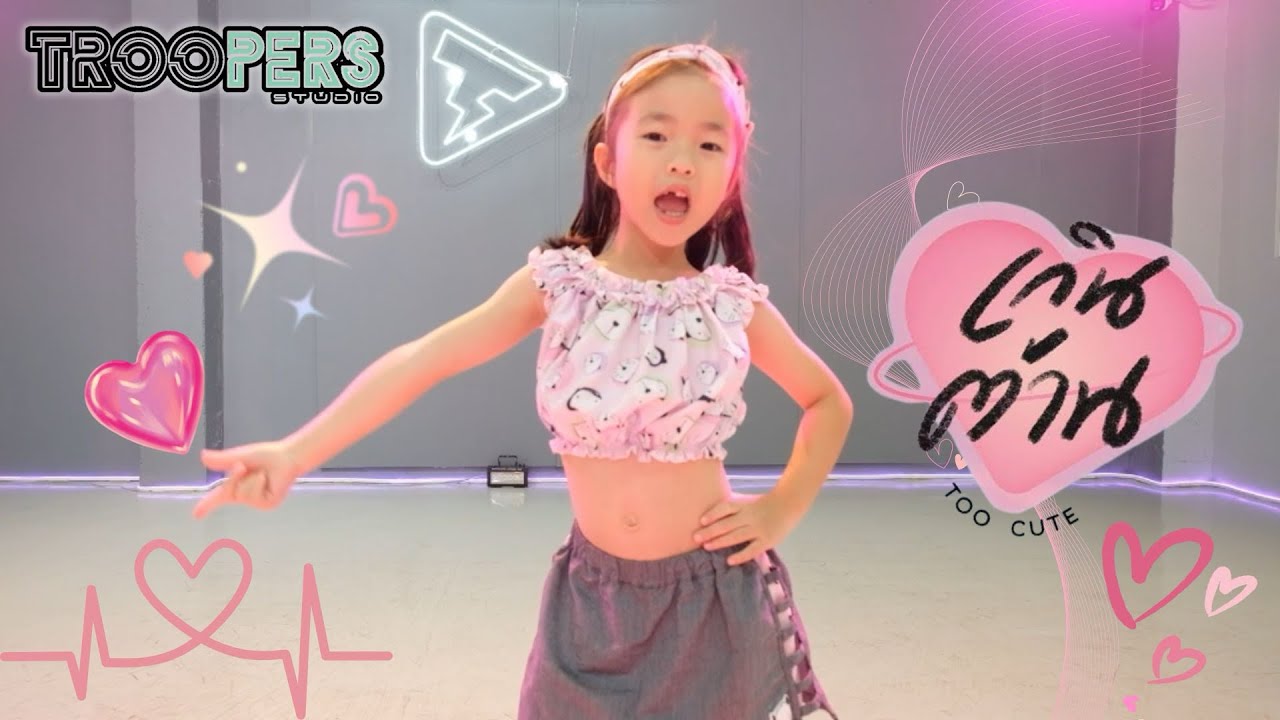 “ เกินต้าน “ | PiXXiE | Private dance class BY TROOPERS STUDIO