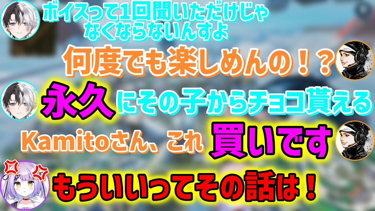 ハセシンにぶいすぽメンバーのボイスを売り込むKamitoと恥ずかしがる紫宮るな【ぶいすぽっ！/切り抜き】