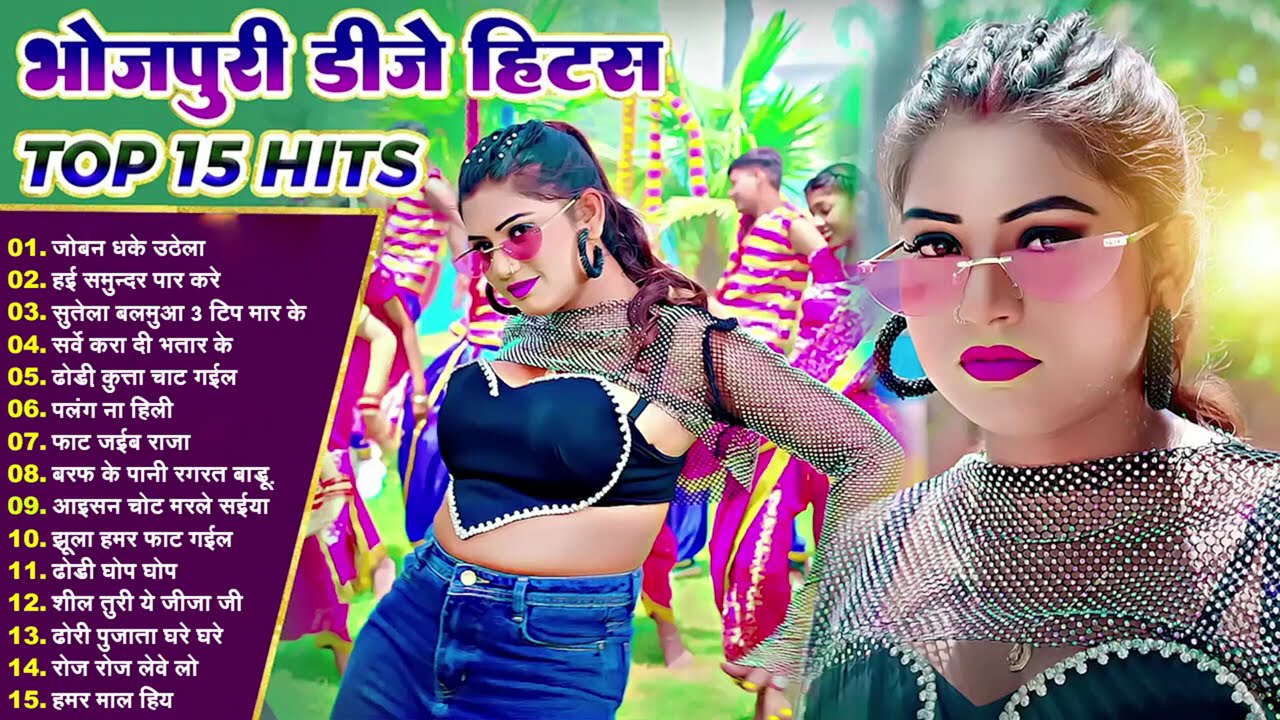#भोजपुरी हिट्स गाने #Nonstop Bhojpuri Songs Jukebox Bhojpuri Song Nonstop Dj Song 2025