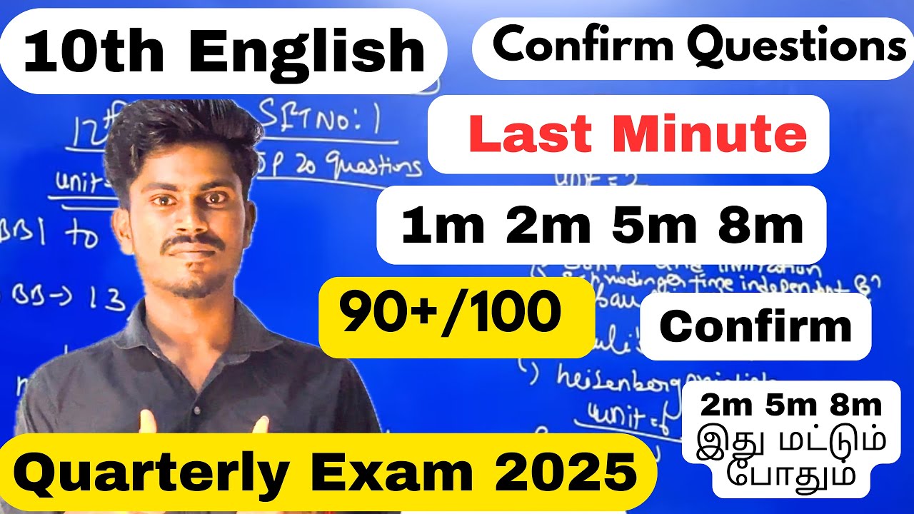 10th English Confirm 1,2,5,8 Marks |  90+ Marks | 10th English Quarterly Important Questions 2025
