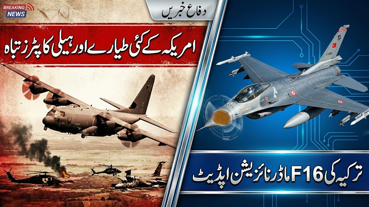 US Loss Several Aircraft & Helicopters  Turkish F16 Modernization  KF21