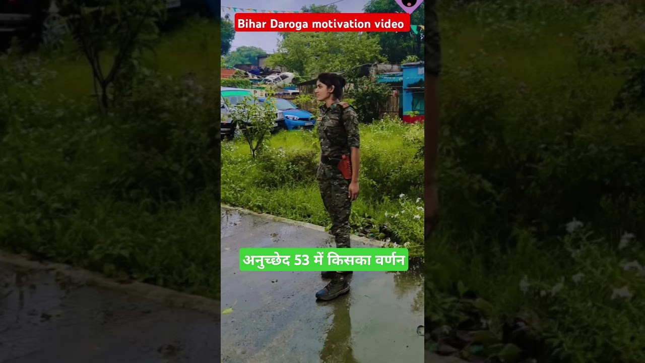 Bihar Daroga motivation video #daroga #darogamotivational #subinspector #bihardaroga #shortvideo