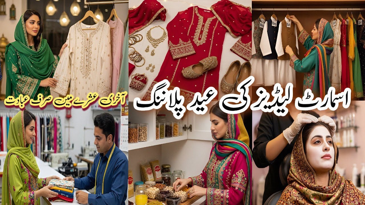 Eid Preparation Before Ramadan | Smart Eid Planning Tips for Women |Rabi tips 