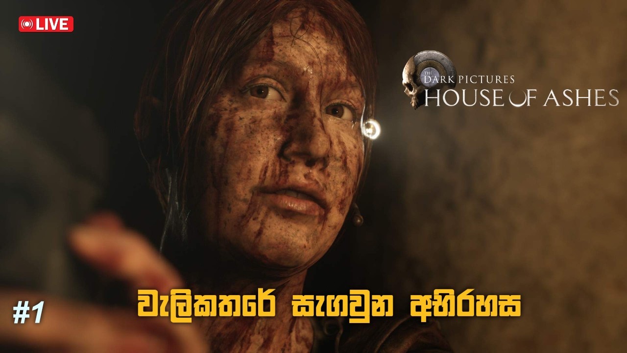 වැලිකතරේ පාරාවෝ ශාපය House of Ashes Ep1 scary horror story Sinhala live Gameplay #horror #live