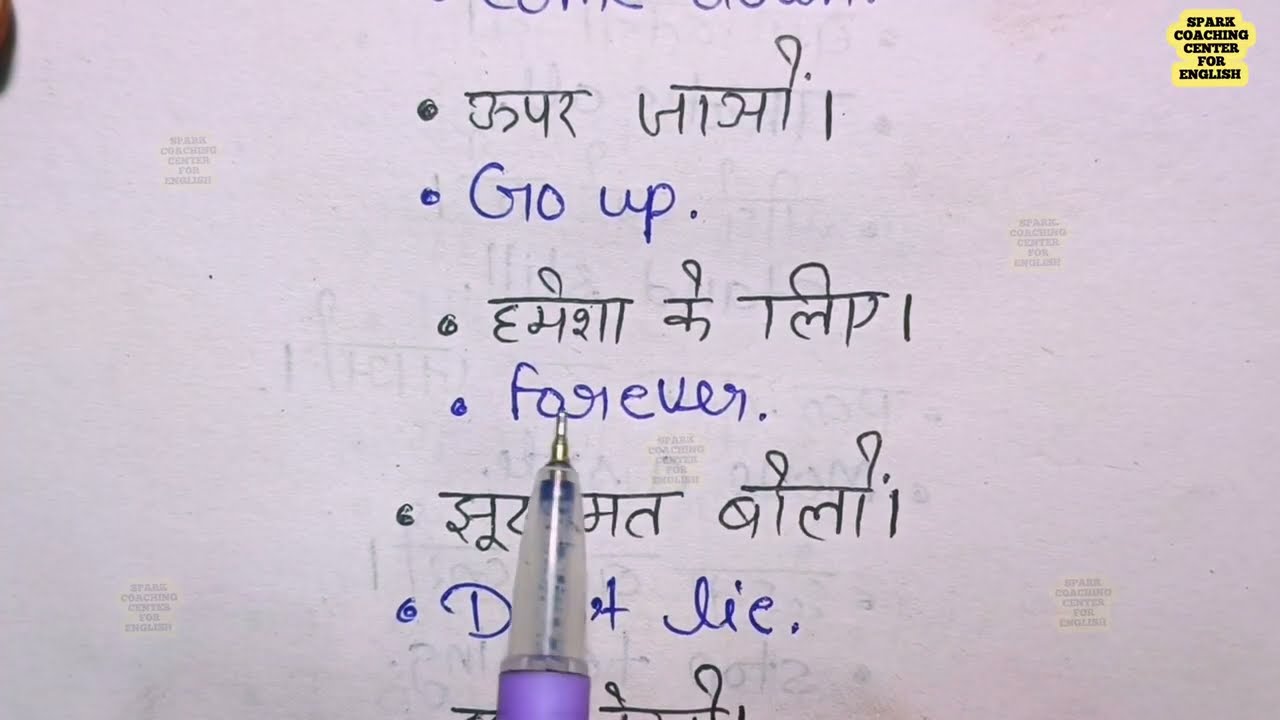DAY- 16 || Daily Uses Sentences || English || Practice