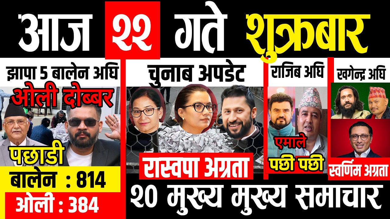 Today news 🔴 nepali news | aaja ka mukhya samachar, nepali samachar live | Fagun 22 gate 2082