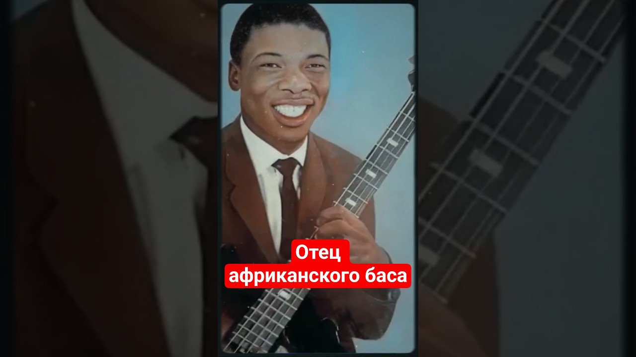 Joseph Makwela: Father of African Bass #JosephMakwela #Mbaqanga #AfricanMusic #BassHistory