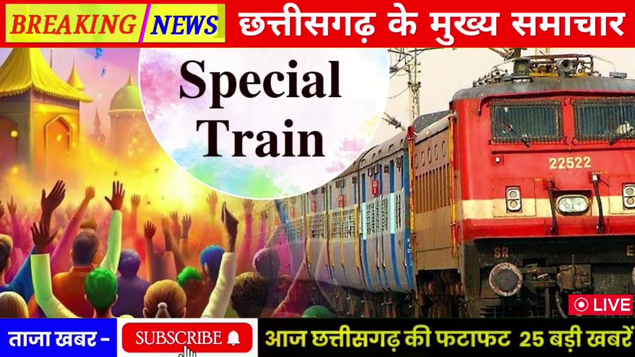 10 Feb 2026 | Chhattisgarh Ki 25 Badi Khabrein | Aaj Ki Sabse Badi Updates|&nbsp; Chhattisgarh News Today