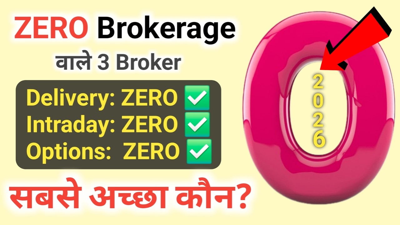 Zero Brokerage Demat Account: 0 Brokerage Trading Account | Zero BrokerageTrading App 2026
