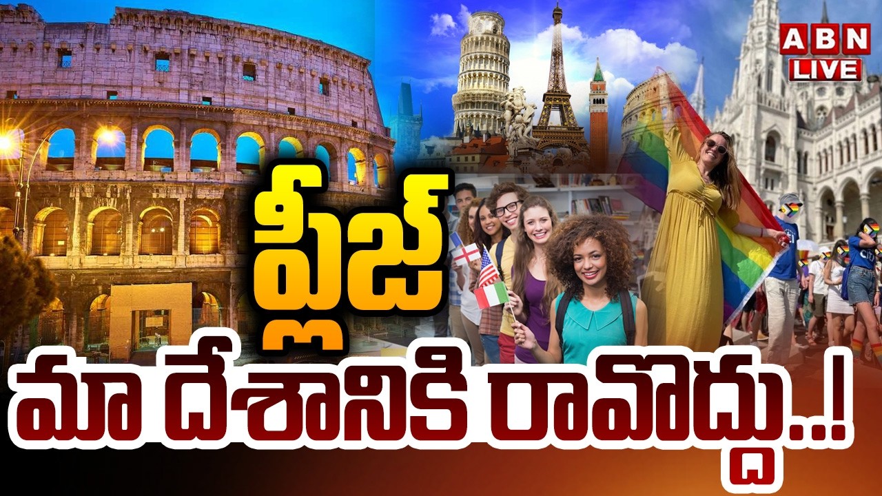 🔴LIVE : ప్లీజ్ మా దేశానికి రావొద్దు..! | European Countries Request To Other Countries | ABN