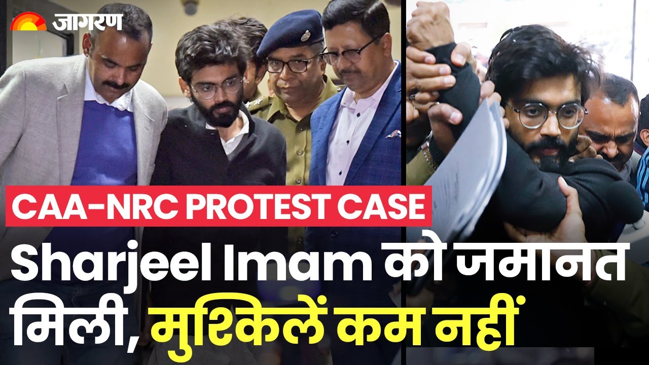 Sharjeel Imam को मिली जमानत, CAA के खिलाफ Protest में भड़काऊ बयान देने का है आरोप