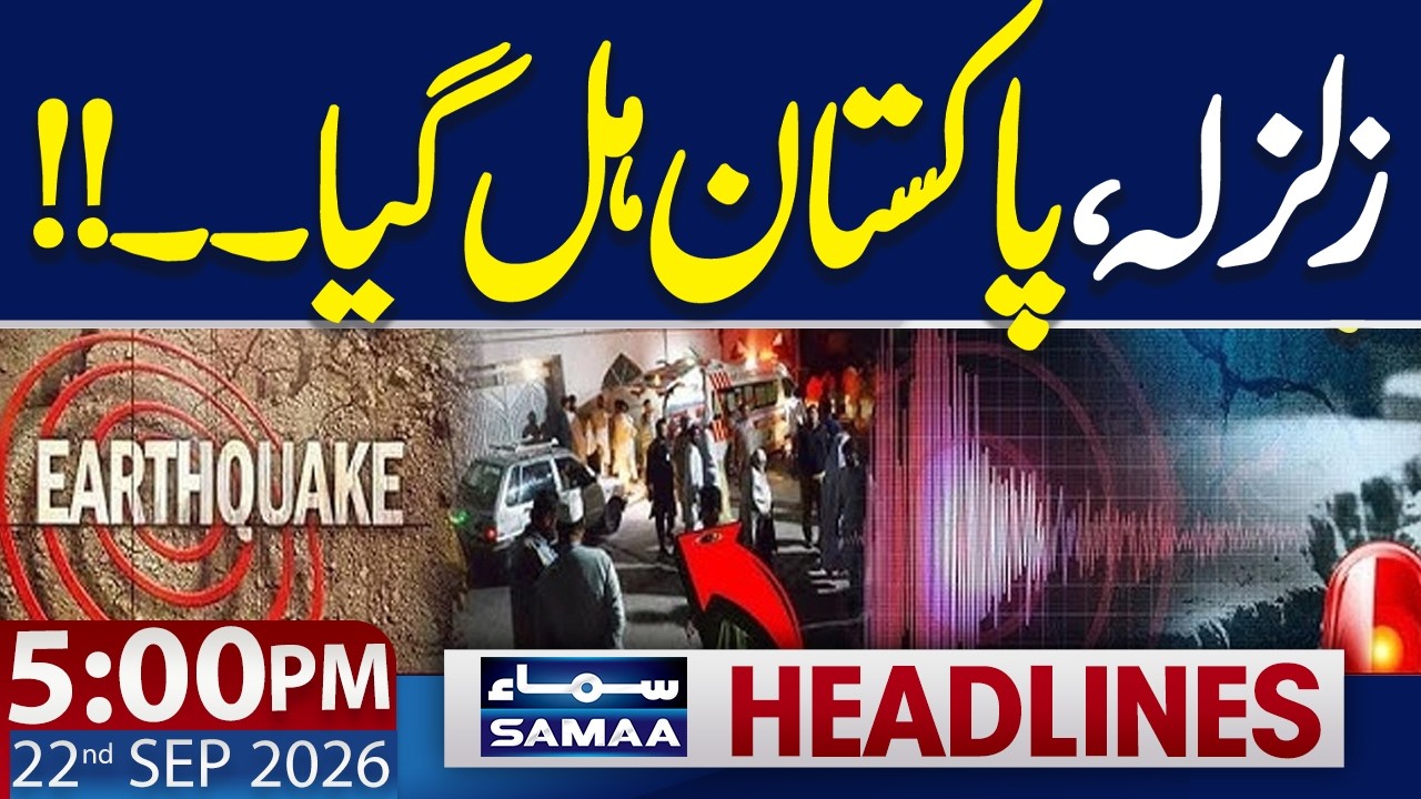 PTI Islamabad Long March | Earthquake Jolts Pakistan | High Alert | 05 PM News Headlines | Samaa TV