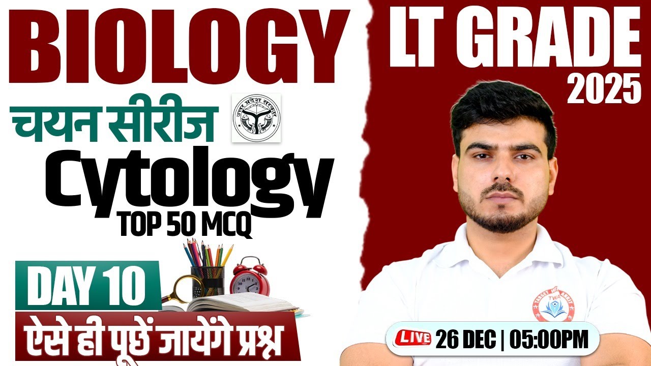 LT Grade 2025: Biology | Cytology | Biology Practice Class | LT Grade TGT Biology By Akash Sir