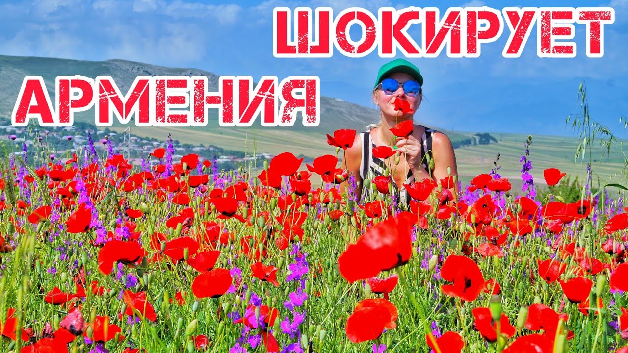 Армения. Шок от красоты. Хндзореск. Пещеры Чертова Моста. Татев. Водопад Шаки. Винодельня Old Bridge