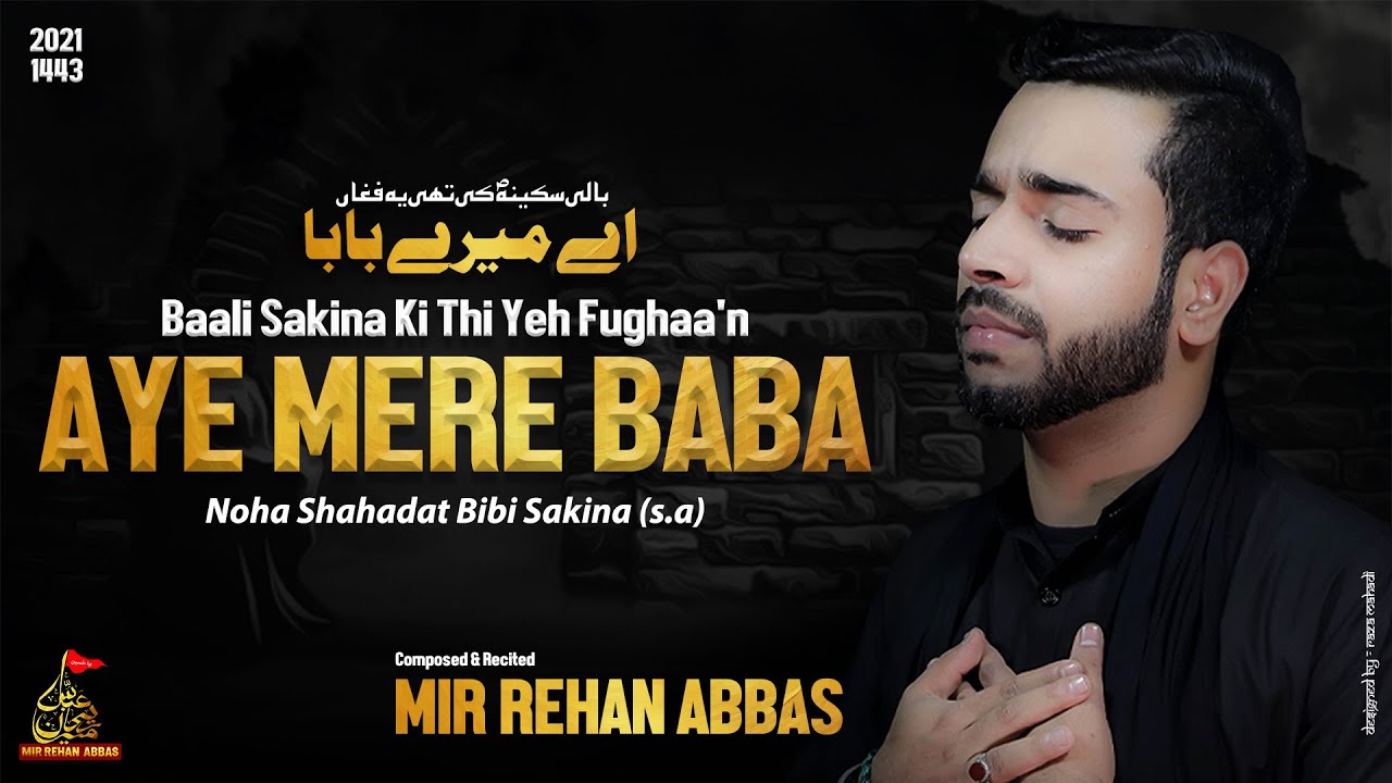Baali Sakina Ki Thi Ye Fughaa&rsquo;n Aye Mere Baba | Mir Rehan Abbas Nohay 2021 | Shahadat e Bibi Sakina