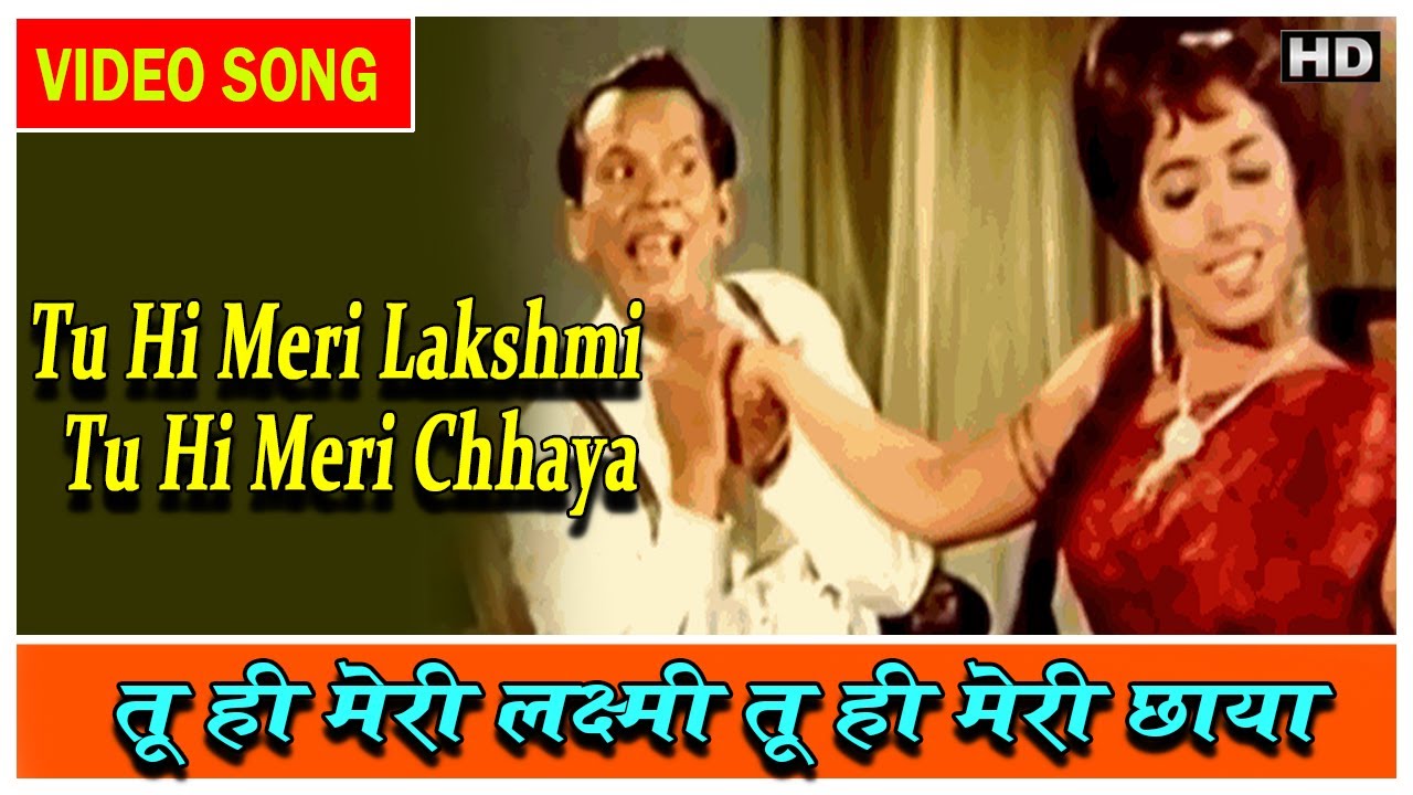 Tu Hi Meri Lakshmi Tu Hi Meri Chhaya - Mohammed Rafi |