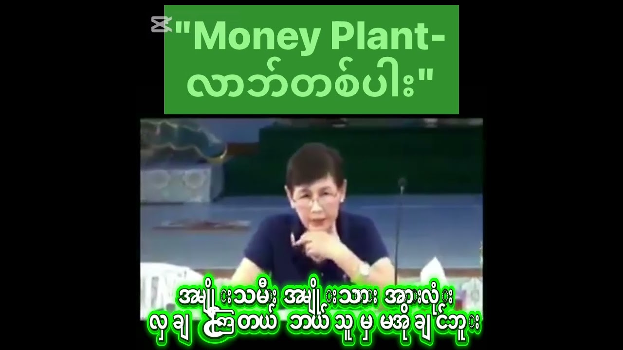 ဘယ်သူမှမအိုချင်ဘူး အမျိုးသမီး အမျိုးသား အကုန်လှချင်တယ် 