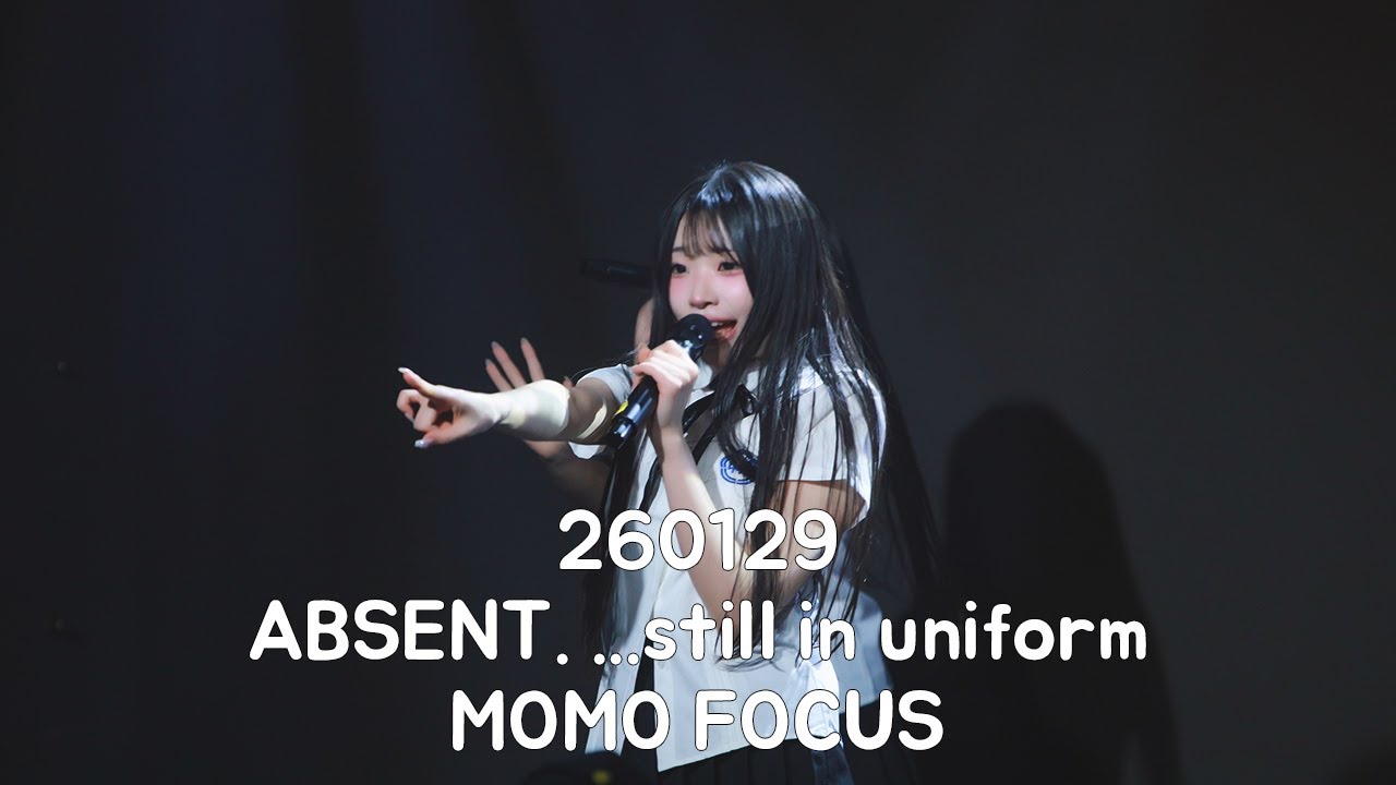 260129 아이슈 모모 직캠 ABSENT. ...still in uniform MOMO FOCUS