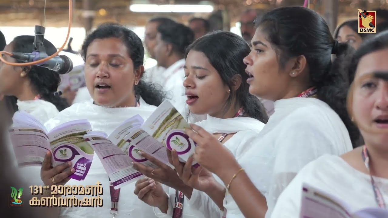കഷ്ടമെന്റെ ജീവിതത്തിൽ | MARAMON CONVENTION 2026 | NEW SONGS | DSMC MEDIA
