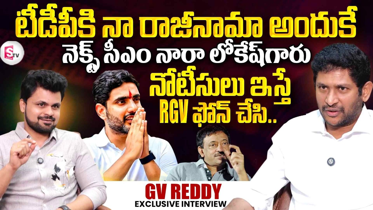 G V Reddy Former AP State FiberNet Chairman Exclusive interview |  Nara Lokesh | SumanTV Roshan