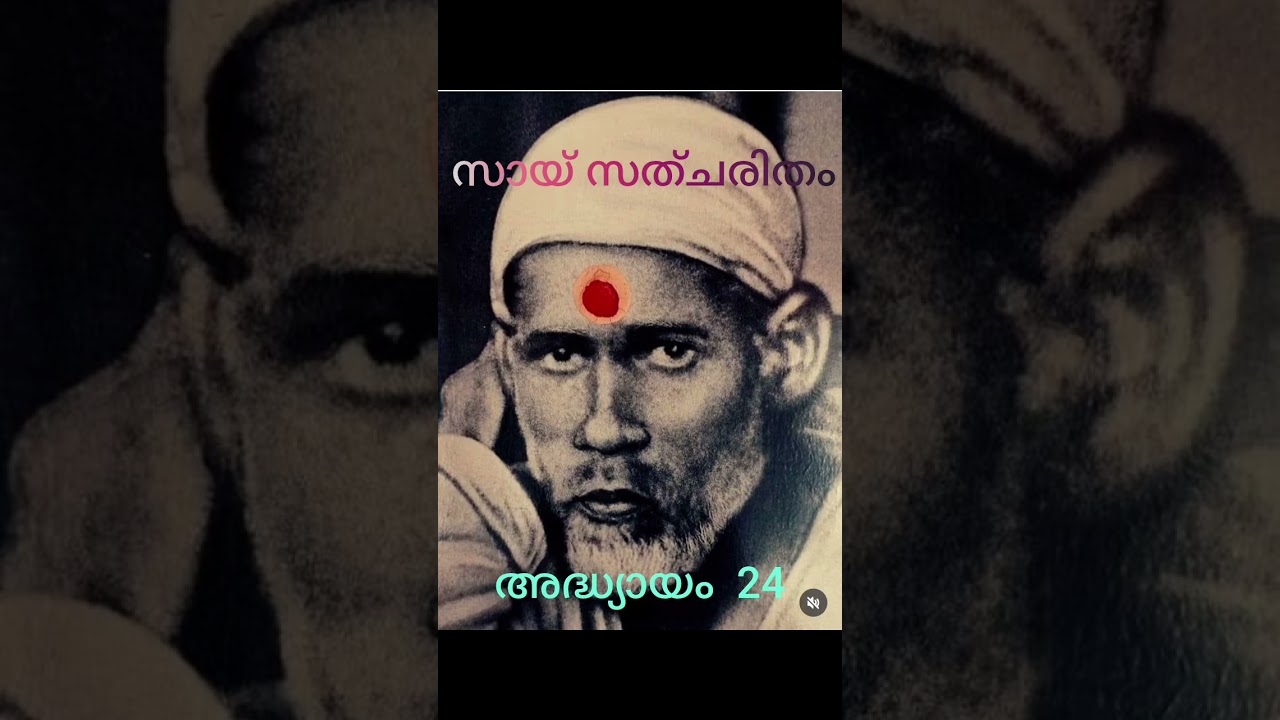 Sai sathcharitham malayalam chapter 24