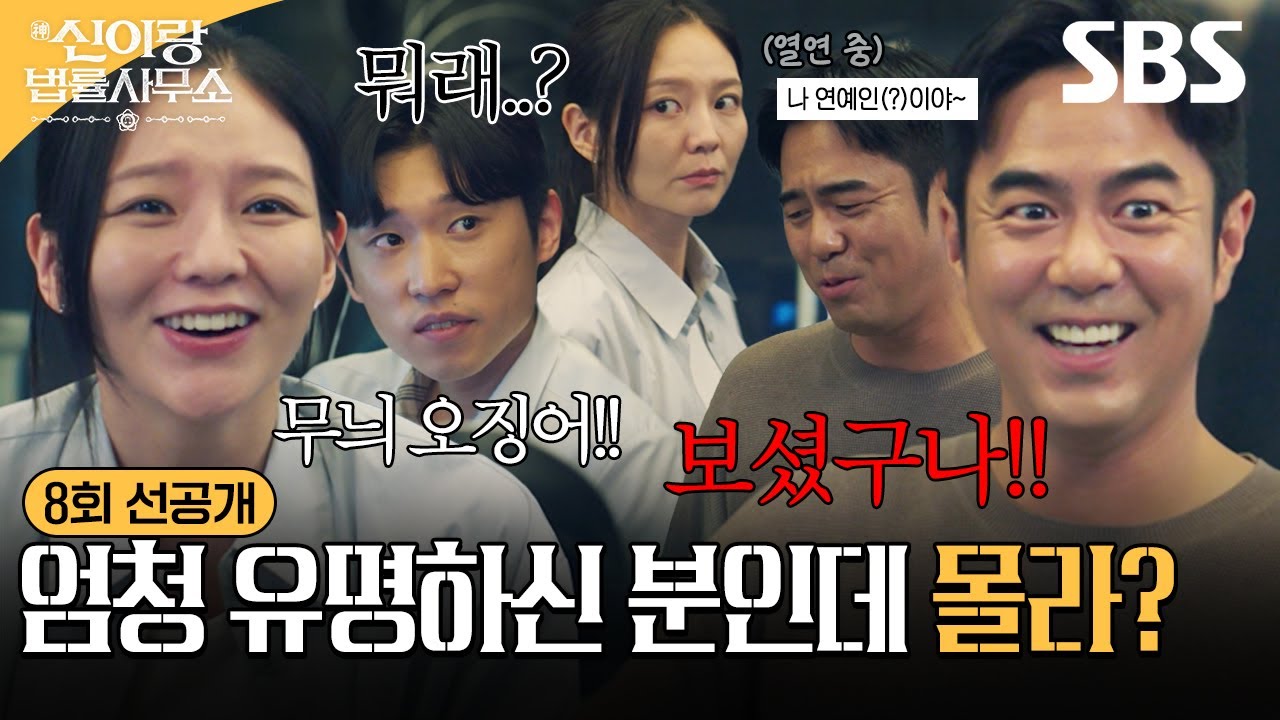 [8회 선공개] 