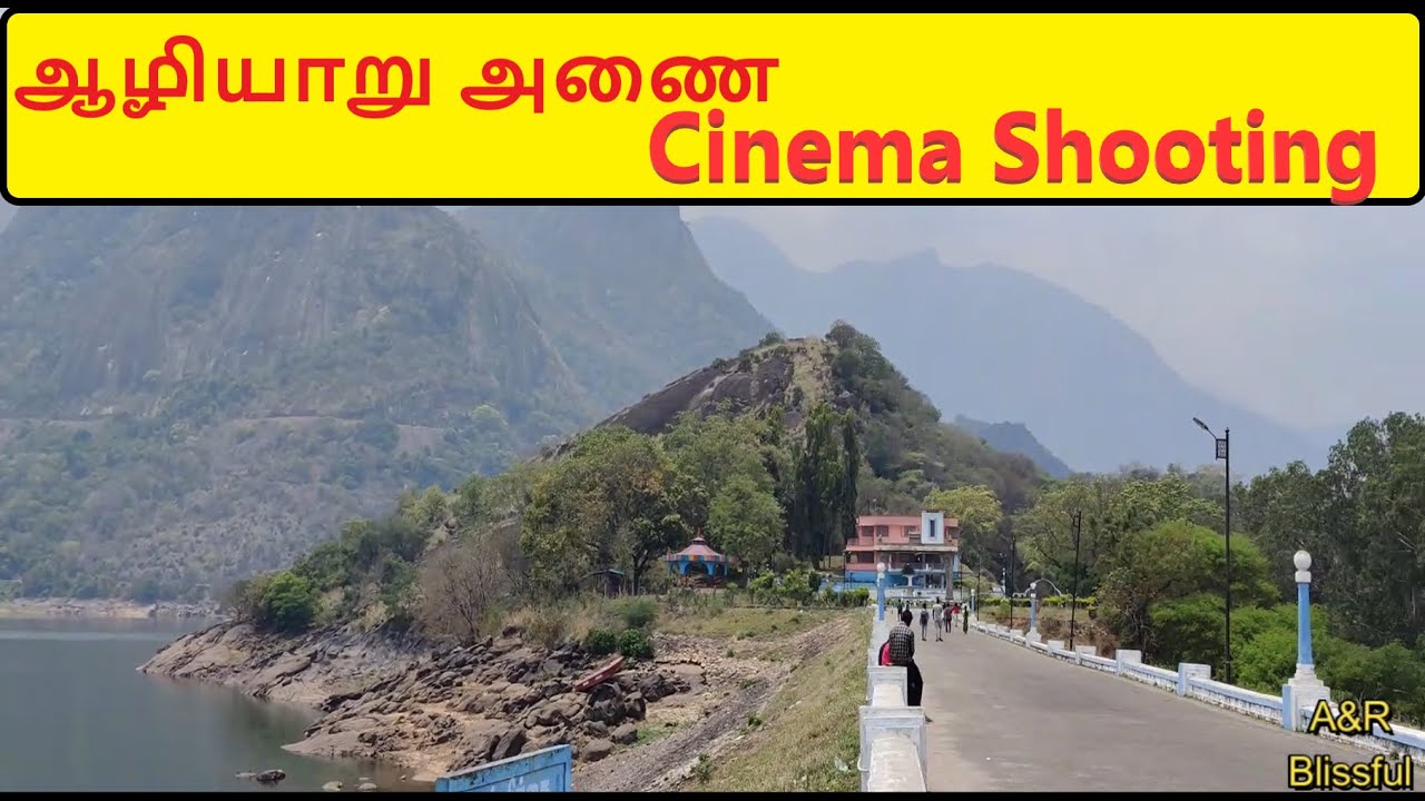 Aliyar Dam Pollachi|Aliyar Dam Movie Shooting Spot|Aliyar Dam 2021|Tamilnadu Tourism|A&R Blissful